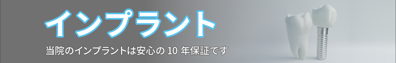 痛みの少ない治療で、小さいお子様がいても安心。ファミリーで通える歯科クリニックです